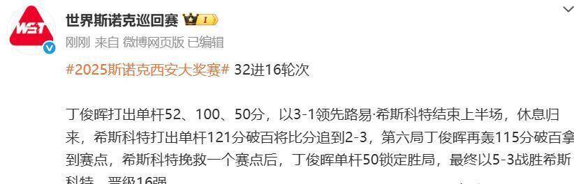 只能吃点细, 眼睁睁看着, 丁俊晖之前 只能吃点细, 眼睁睁看着, 丁俊晖之前